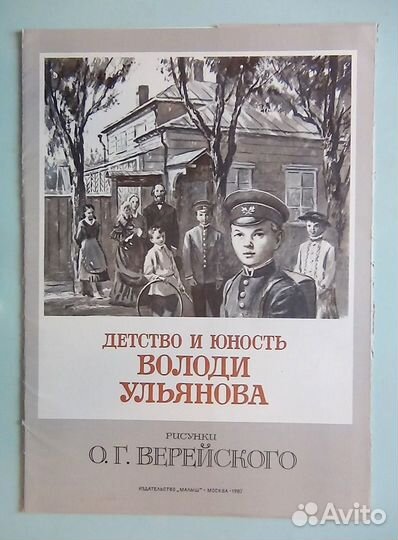 Плакаты СССР