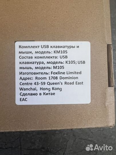 Комплект USB К+М foxline limited км105 и оклик 640
