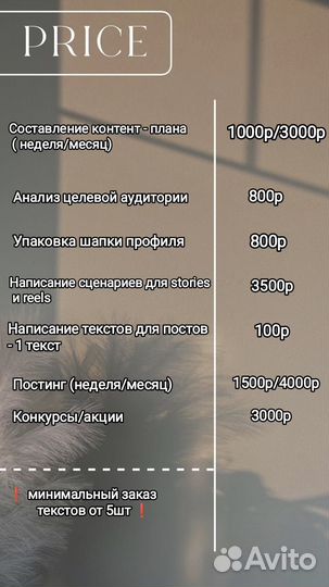 SMM специалист