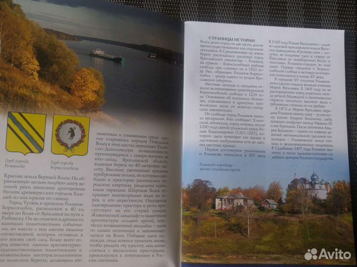 Романов-Борисоглебск (Тутаев) - путеводитель