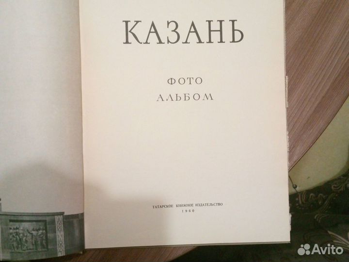 Антикварные книги