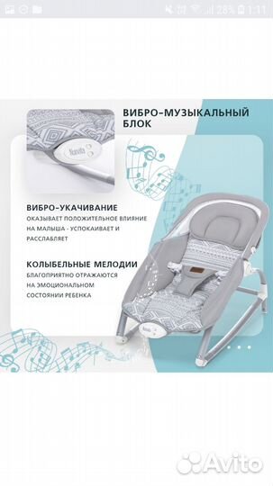 Детские качели шезлонг