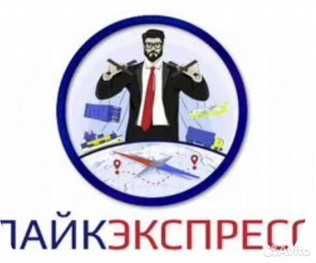 Менеджер по продажам логистических услуг