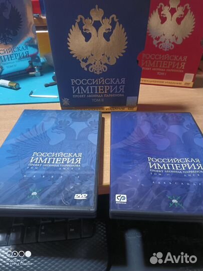 Диски российская империя