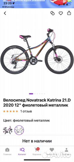 Велосипед горный