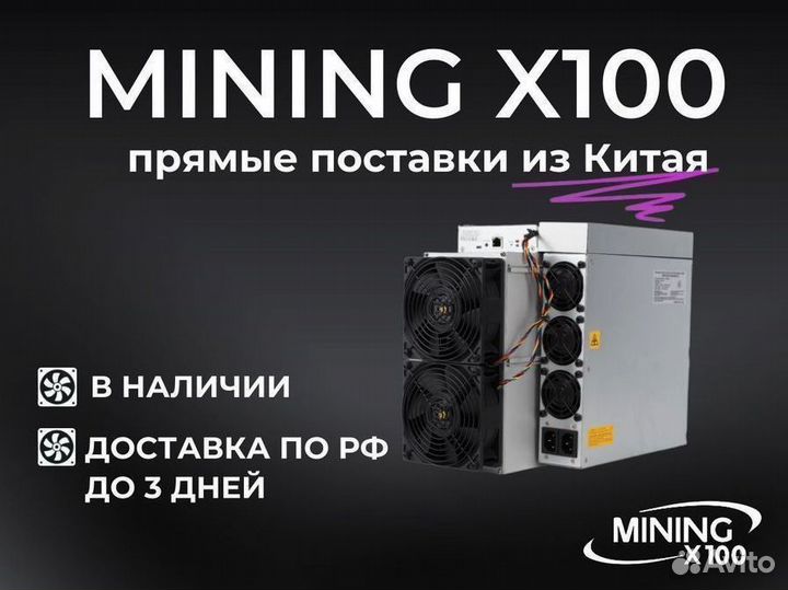 Antminer s19 86t (новый)