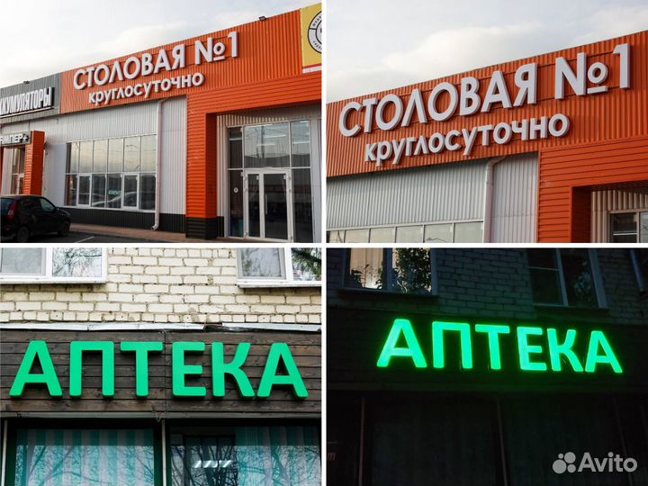 Вывеска объемные буквы