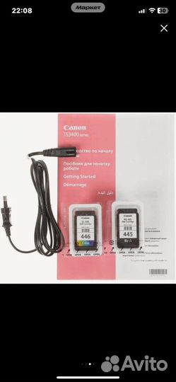 Принтер мфу