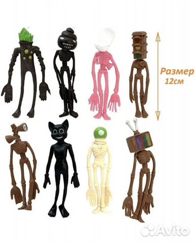 Фигурки Siren Head Сиреноголовый,Cartooncat