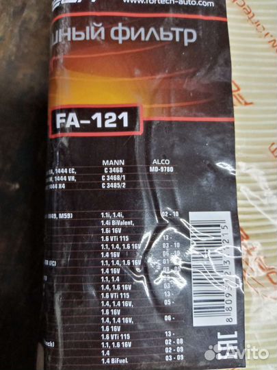 Воздушный фильтр FA-121