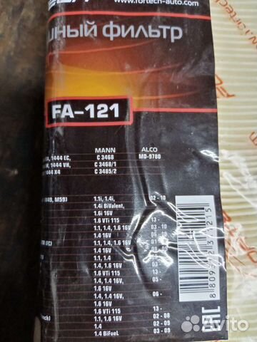 Воздушный фильтр FA-121
