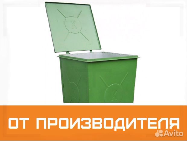 Контейнер для мусора