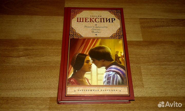 Русская и зарубежная классика (3 книги)