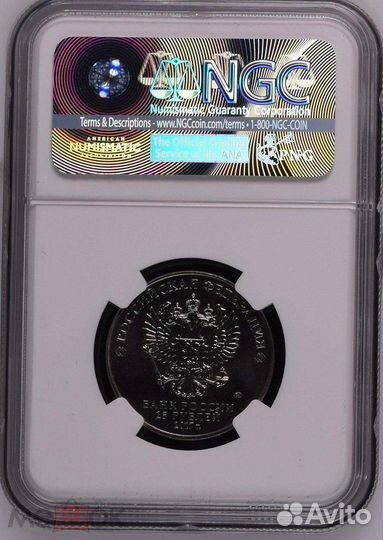25 рублей 2017 г. Дари Добро Детям. NGC MS66
