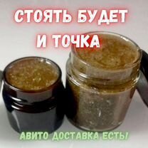 Подымающий мёд для мужчин