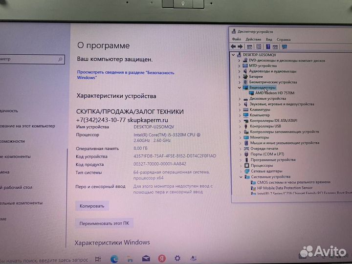 Ноутбук HP EliteBook Core i5 3.3Ghz/ SSD 480Gb