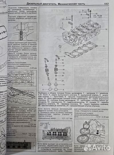 Книга Ssang Yong New Action/Korando с 2011 г/в