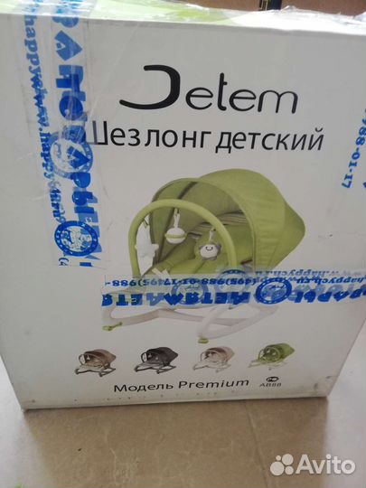 Шезлонг детский Jetem premium