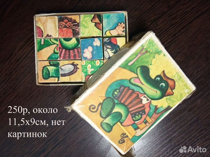 Деревянные кубики СССР