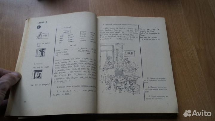 784,10 Учебник французского языка для 5 класса ср