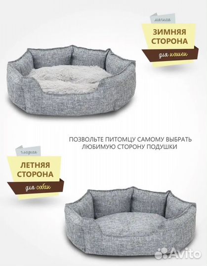 Лежанка для животны