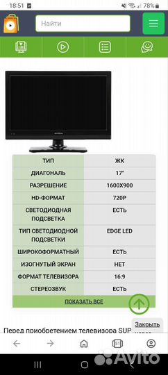 Телевизор supra