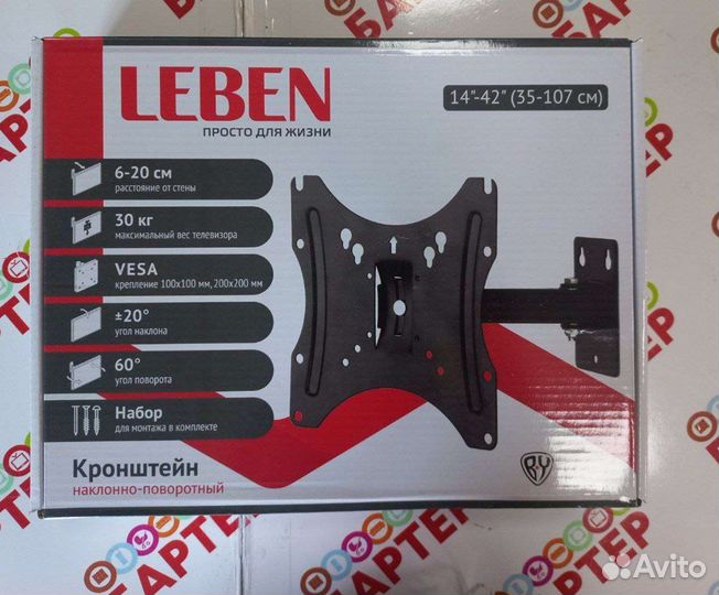 Кронштейн Leben 14-42 Б10