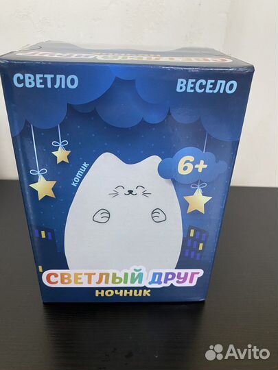 Ночник детский