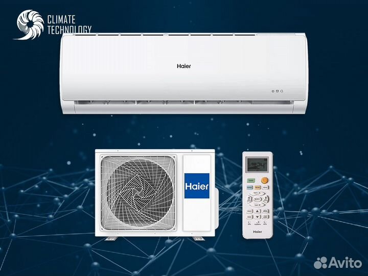 Кондиционер haier новый