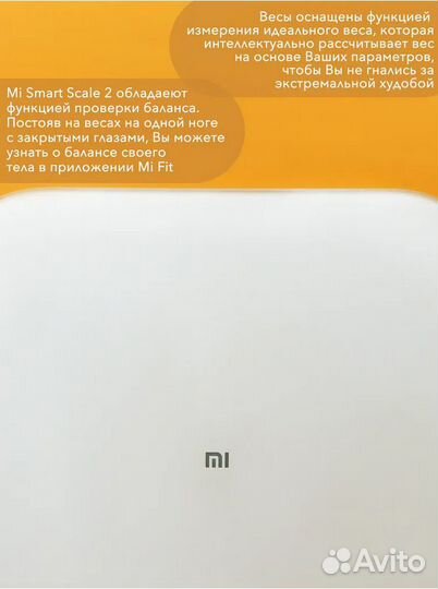 Напольные весы Mi Smart Scale 2
