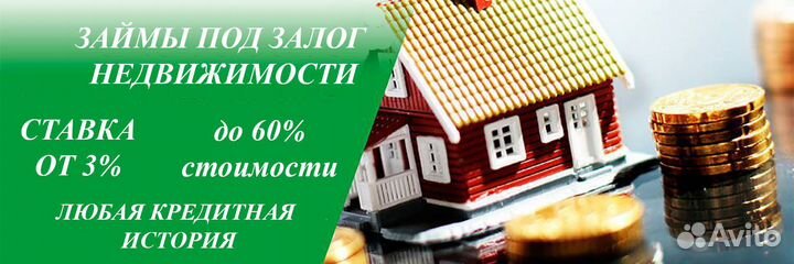 Срочный выкуп недвижимости