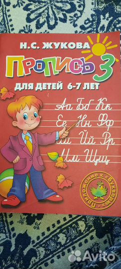 Рабочие тетради