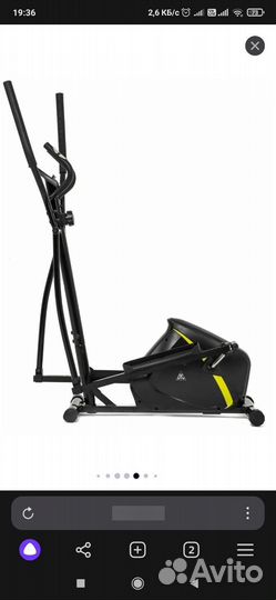 Эллиптический тренажер