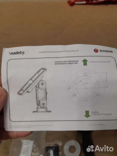 Штатив для платёжных терминалов B