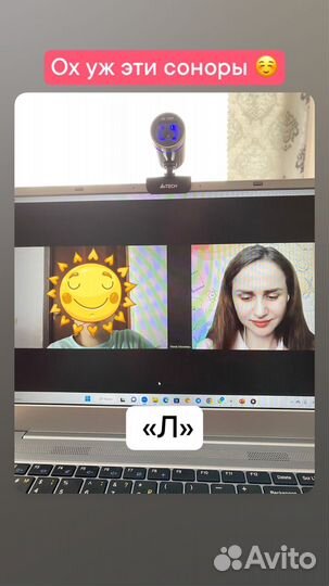 Логопед онлайн