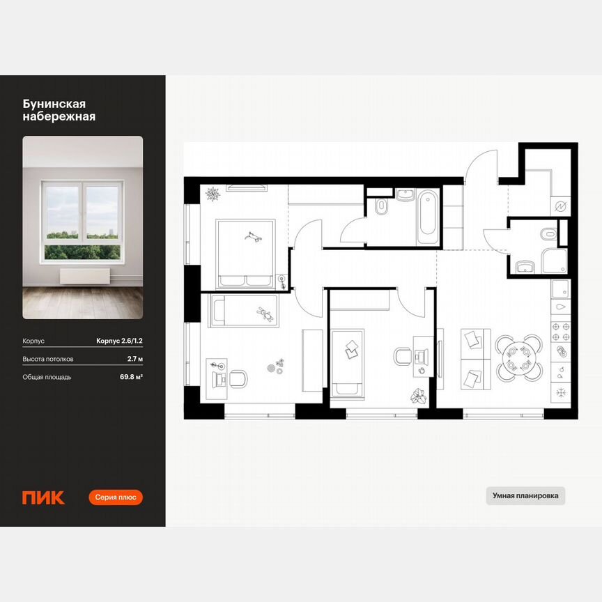 3-к. квартира, 69,8 м², 5/16 эт.