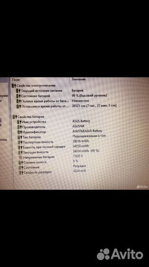 Ультрабук asus