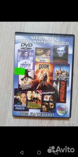 DvD диск
