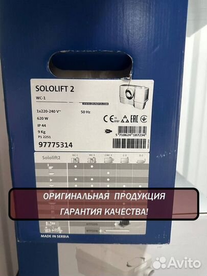 Канализационная установка Grundfos Sololift 2 WC1