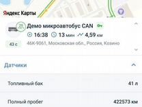 GPS/глонасс маяк для слежения за транспортом