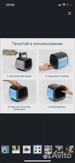 Мини кондиционер