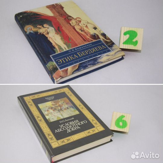 Этика Бердяева