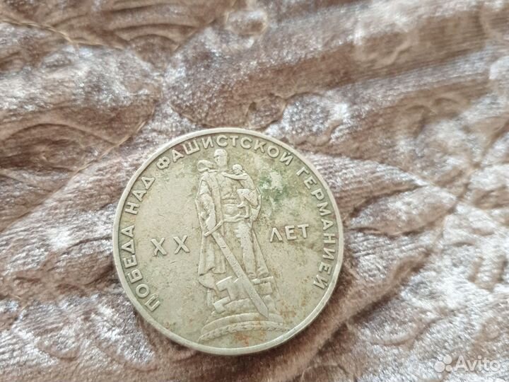 1 рубль СССР