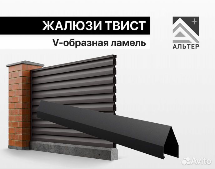 Забор Жалюзи с доставкой от завода производителя