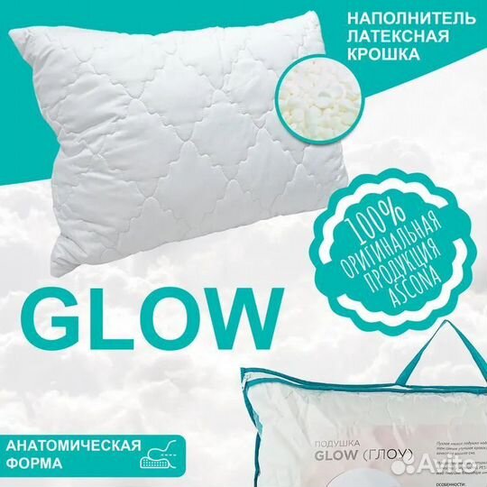 Подушка Glow