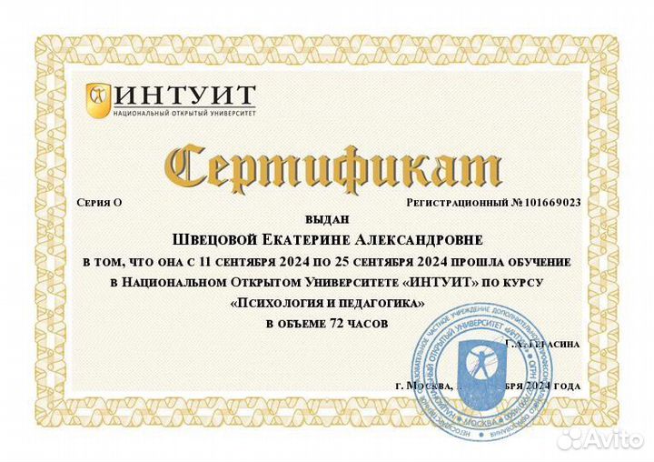 Репетитор по математике