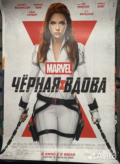 Продажа постеров