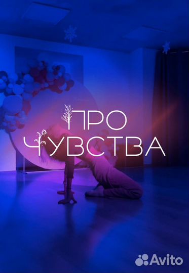 Занятия по танцам