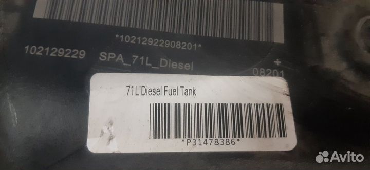 Volvo XC60 2018- топливный бак дизель 71L