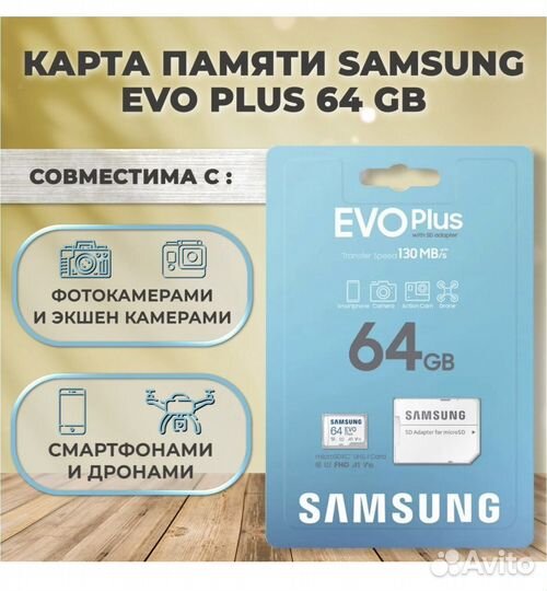 Карта памяти Samsung 64 гб micro sd флешка